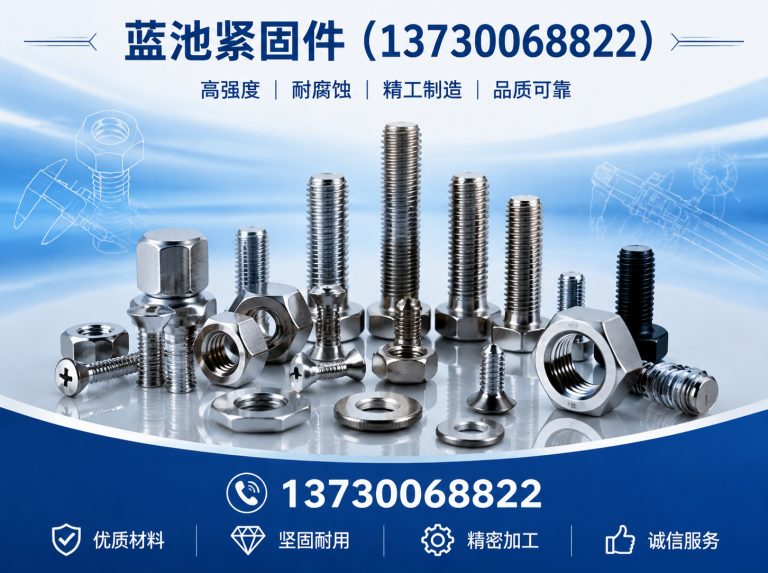 邱县邯郸紧固件厂家展示图